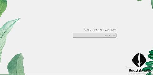 سایت طرح خانواده میزبان بهزیستی